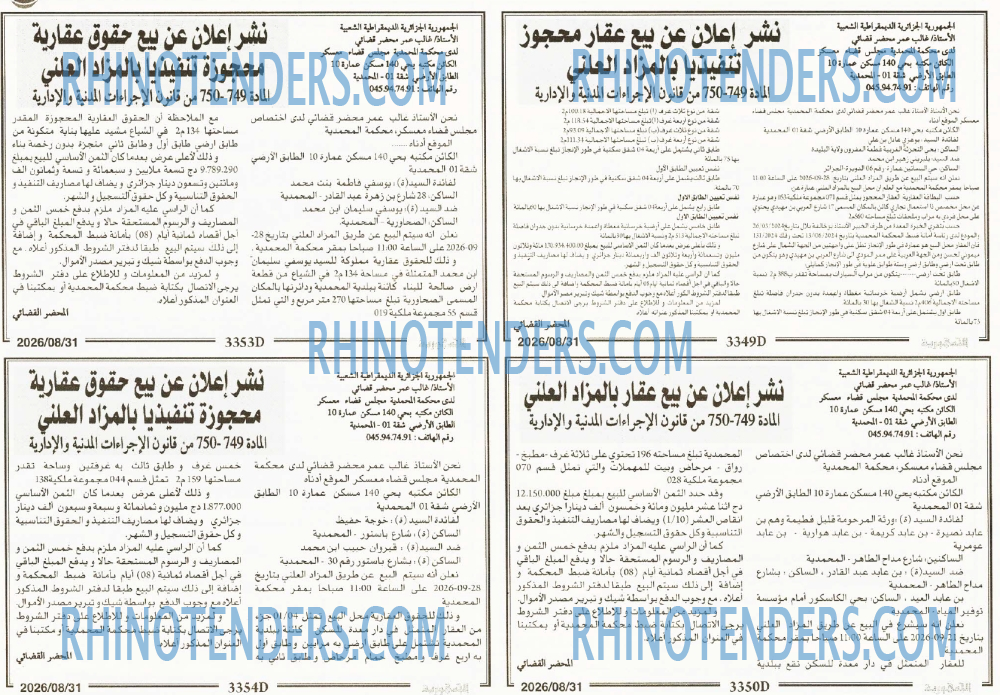 الجمهورية