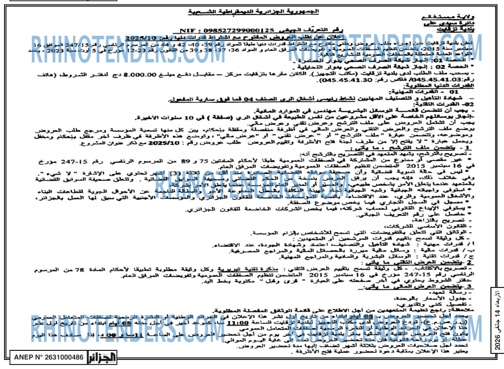 ALGERIE PRESSE