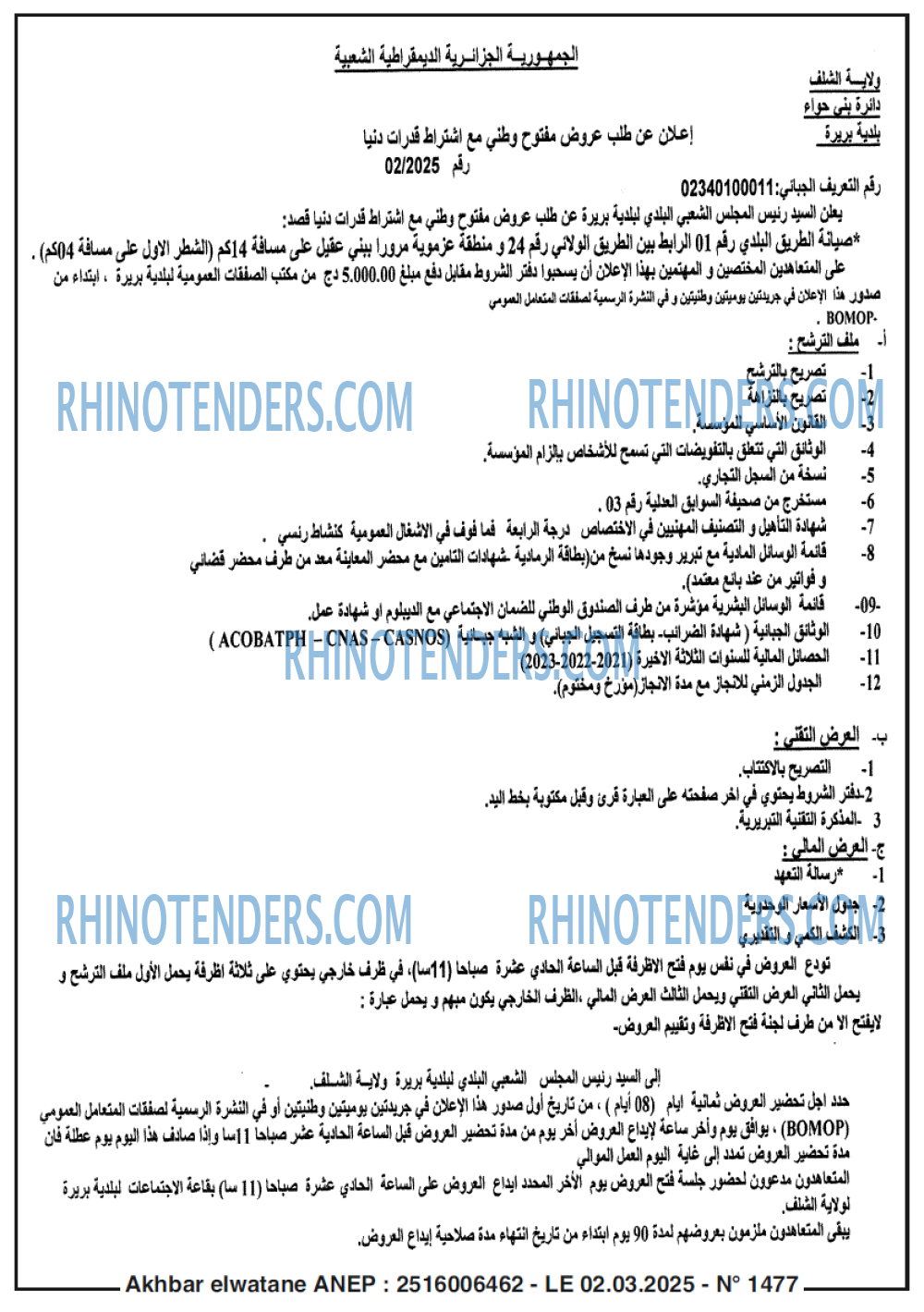 Akhbar Lwatan