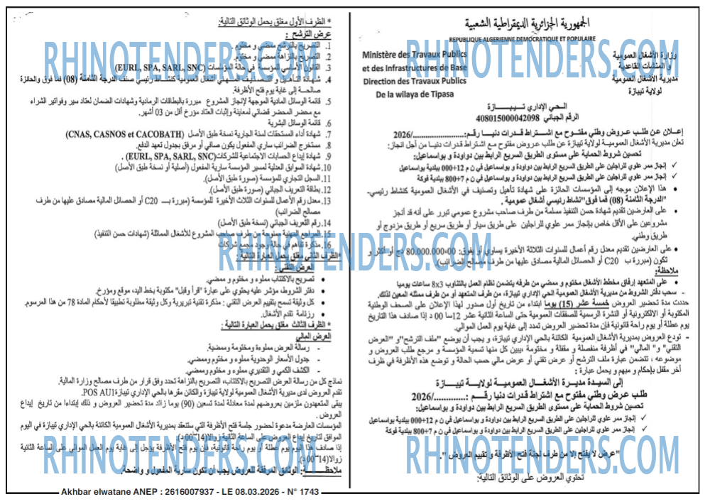 Akhbar Lwatan