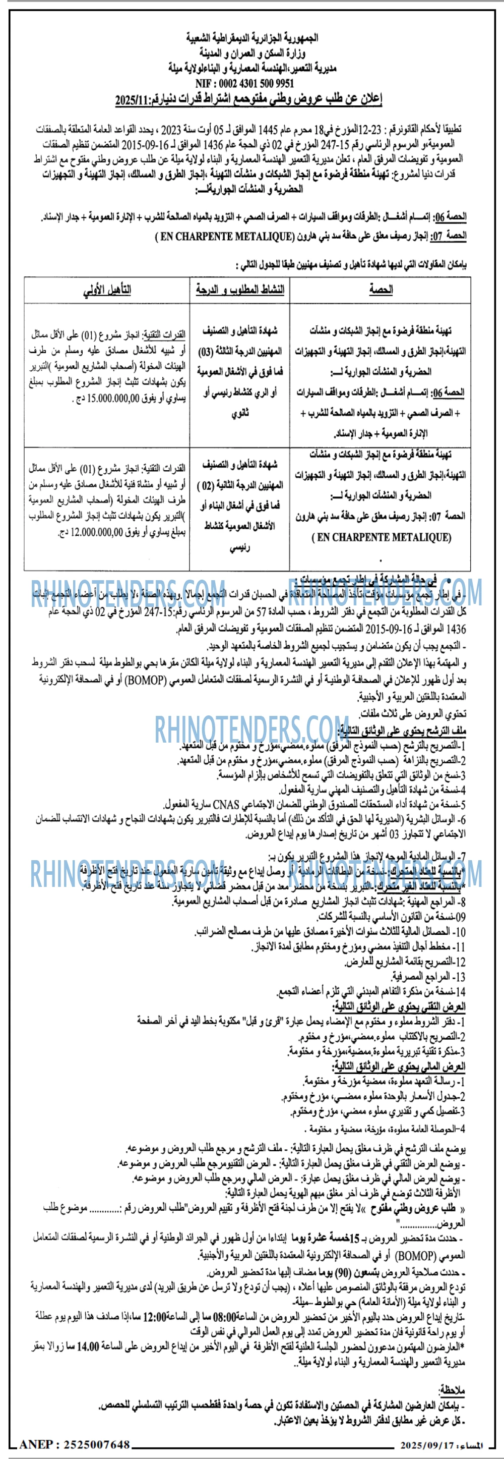 المساء