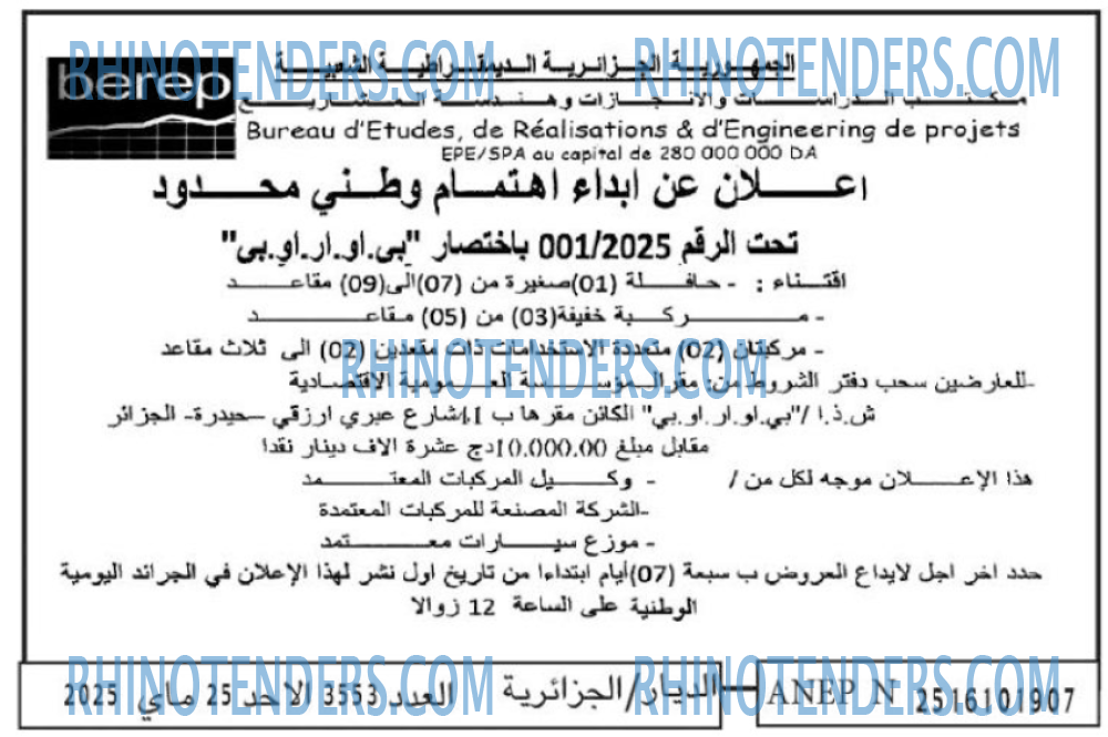 EL KHABAR