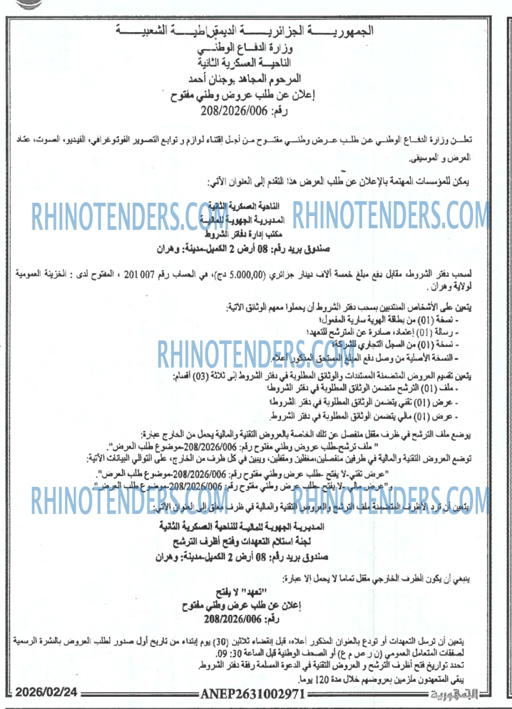 الجمهورية