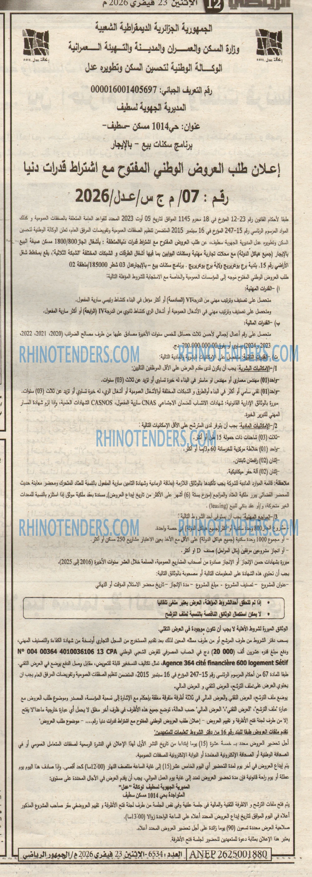 EL JOUMHOUR RIYADI