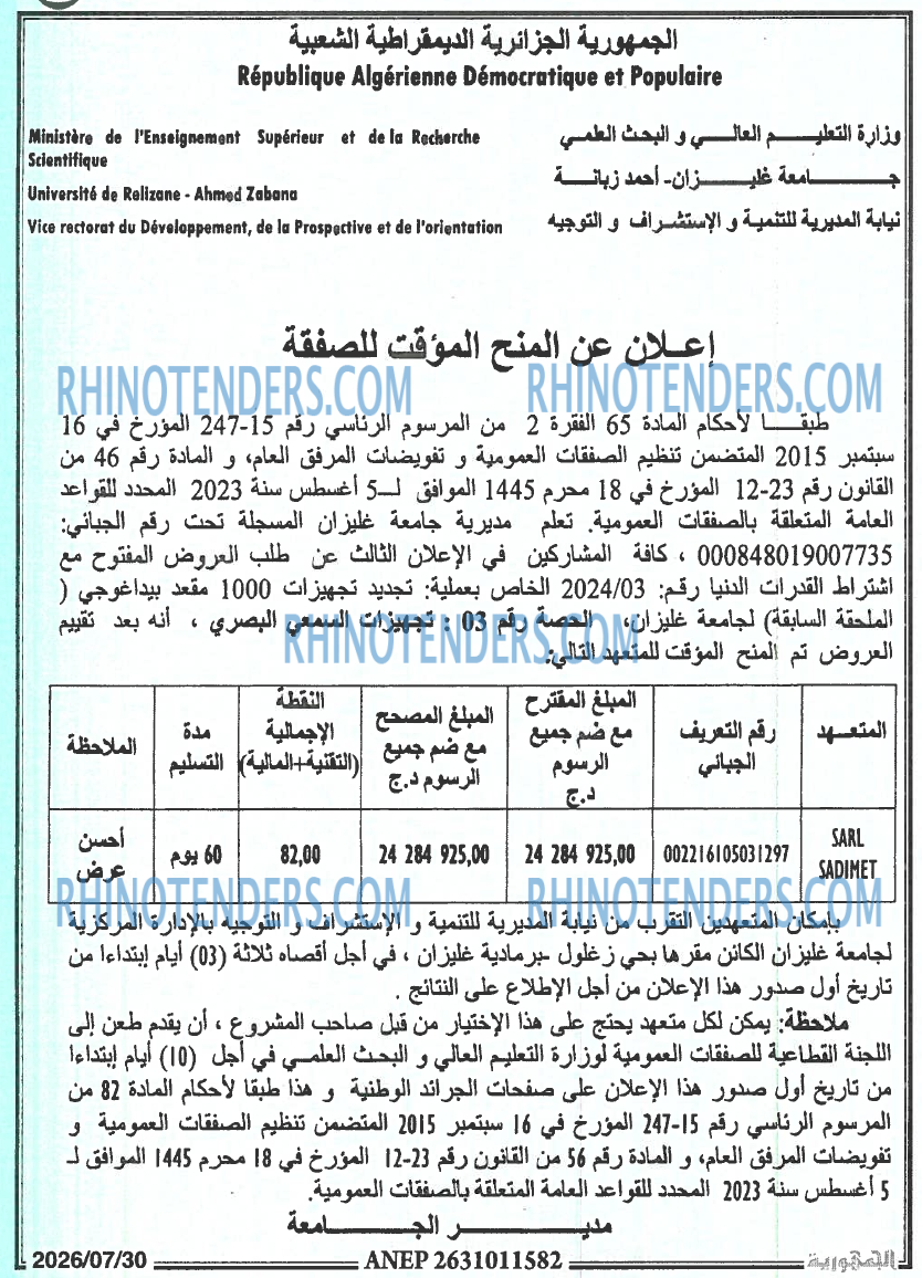 الجمهورية
