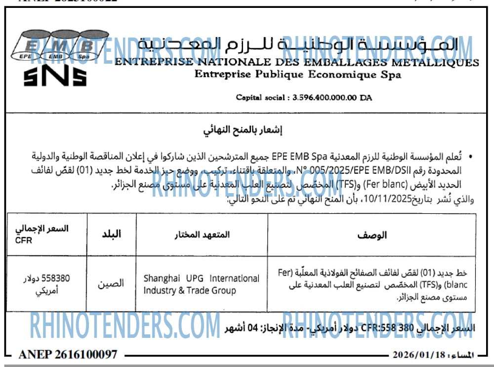 المساء