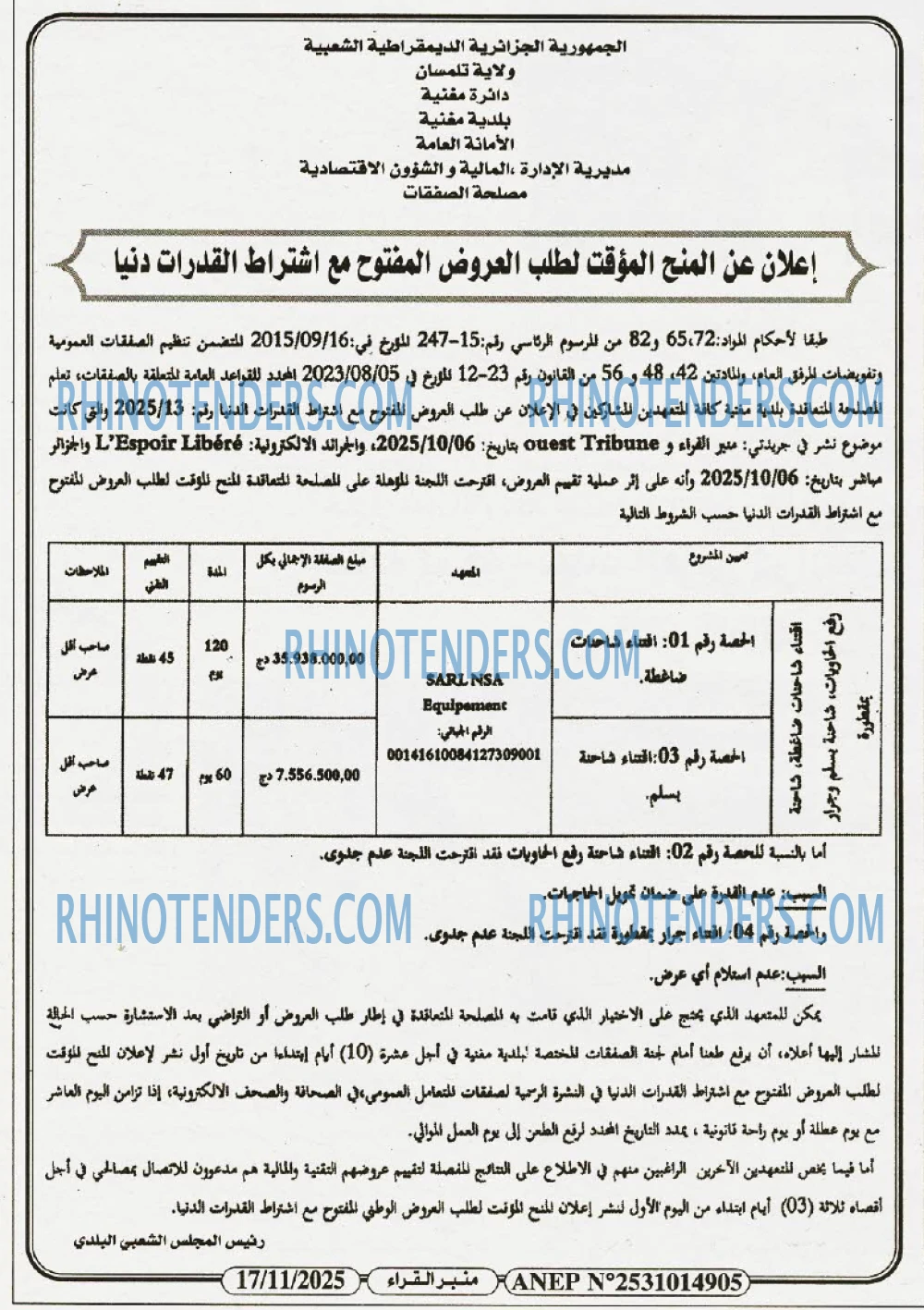 منبر القراء