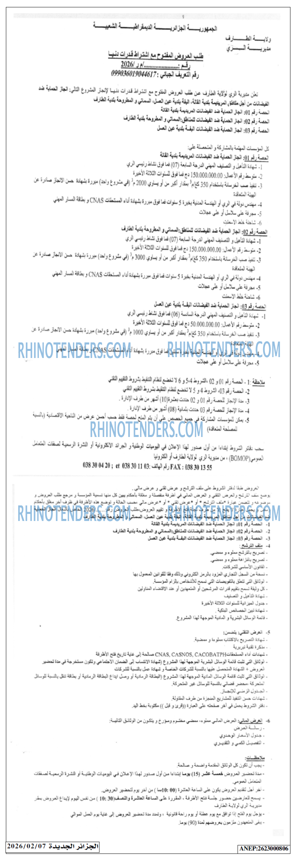 الجزائر الجديدة