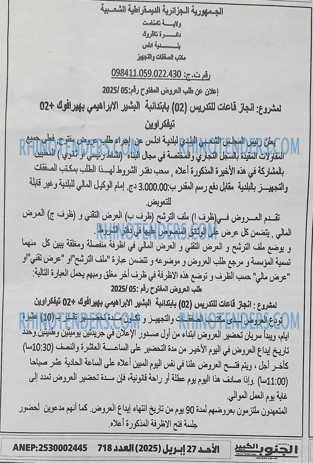 EL KHABAR