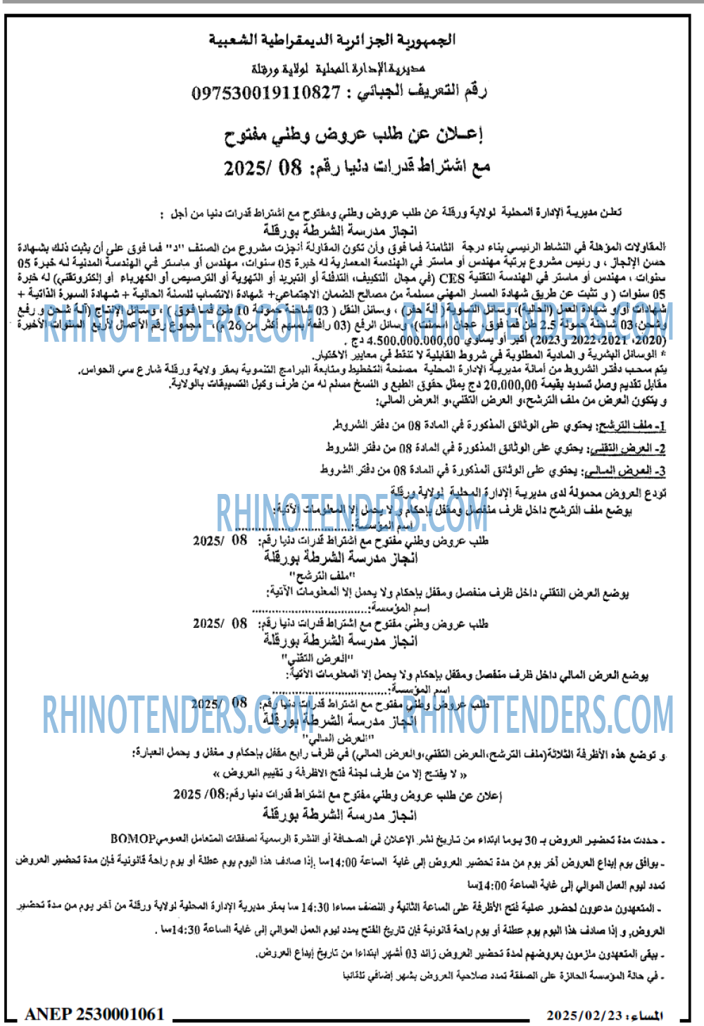 المجتمع