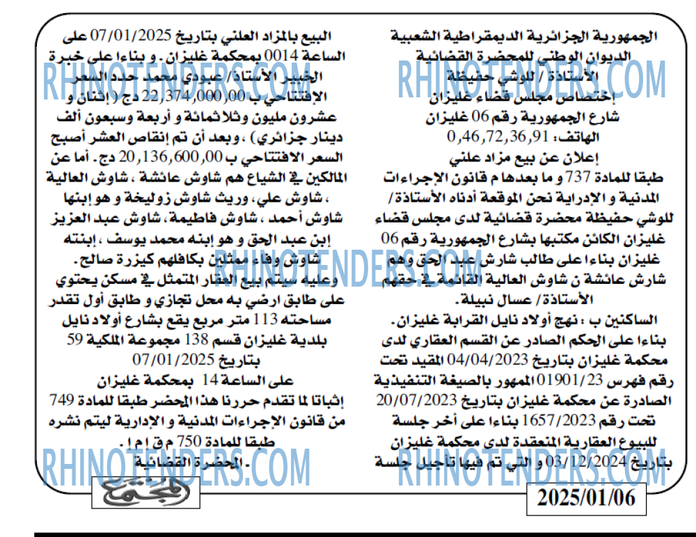 المجتمع