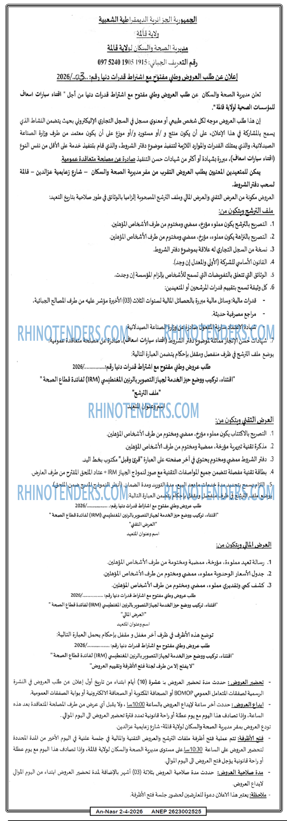 AN-NASR