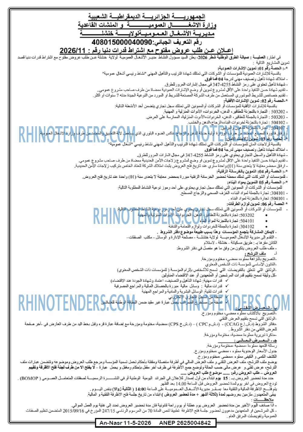 AN-NASR