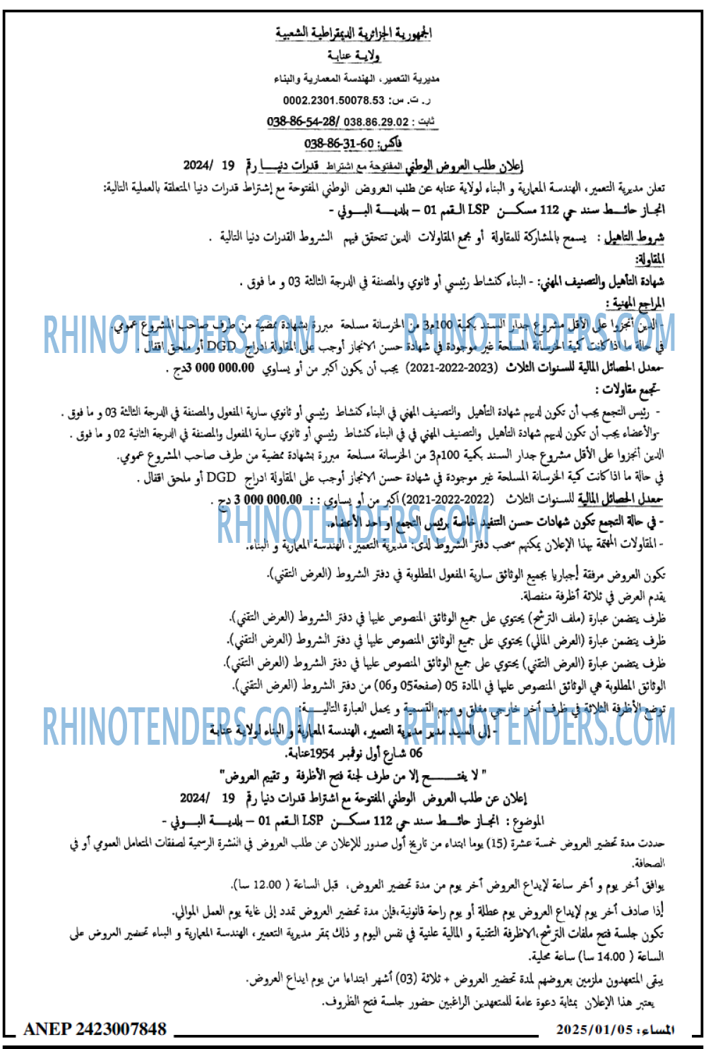 المساء