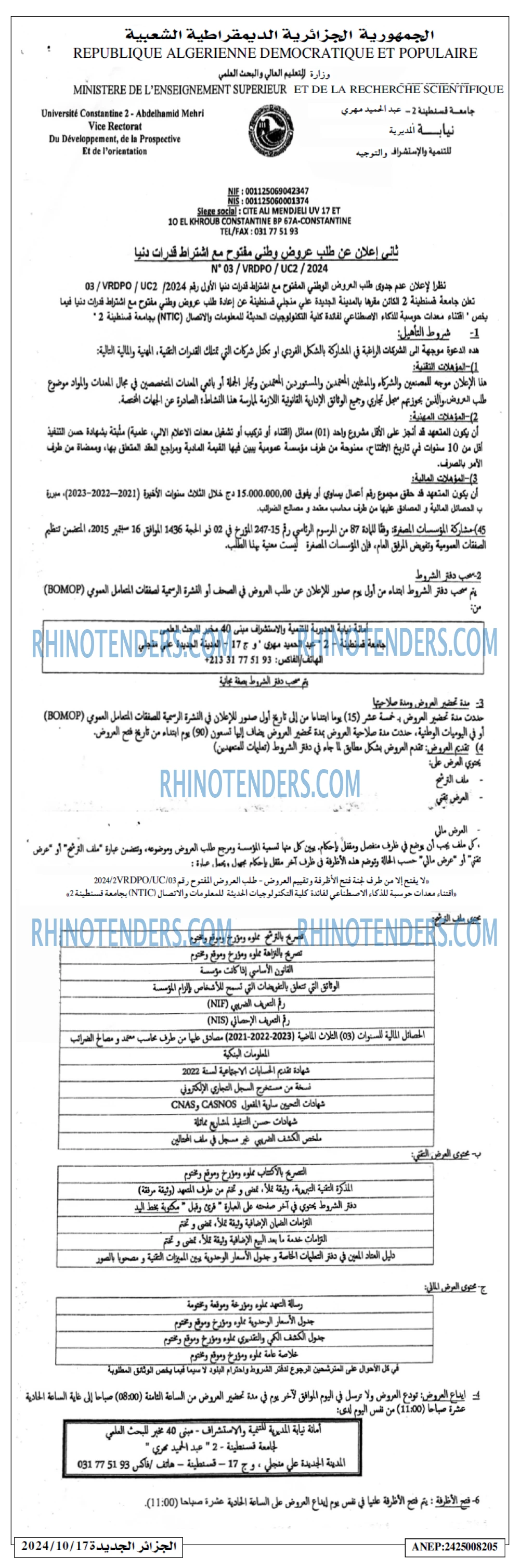 Rhinotenders