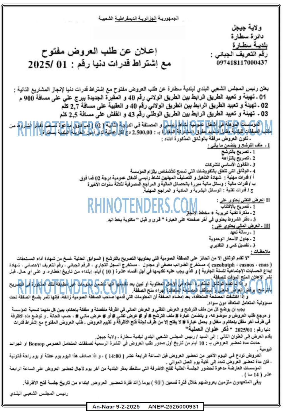 AN-NASR