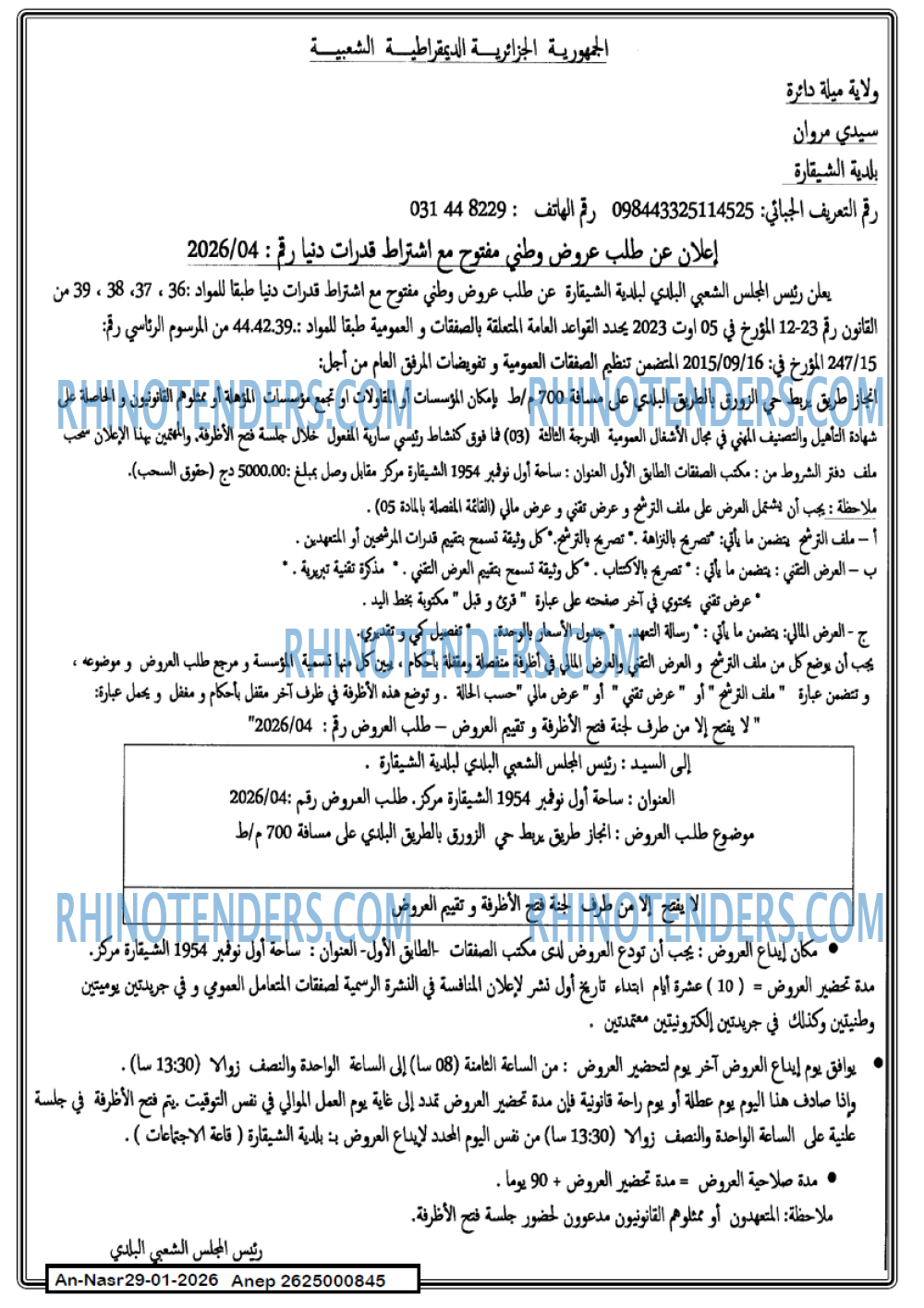 AN-NASR