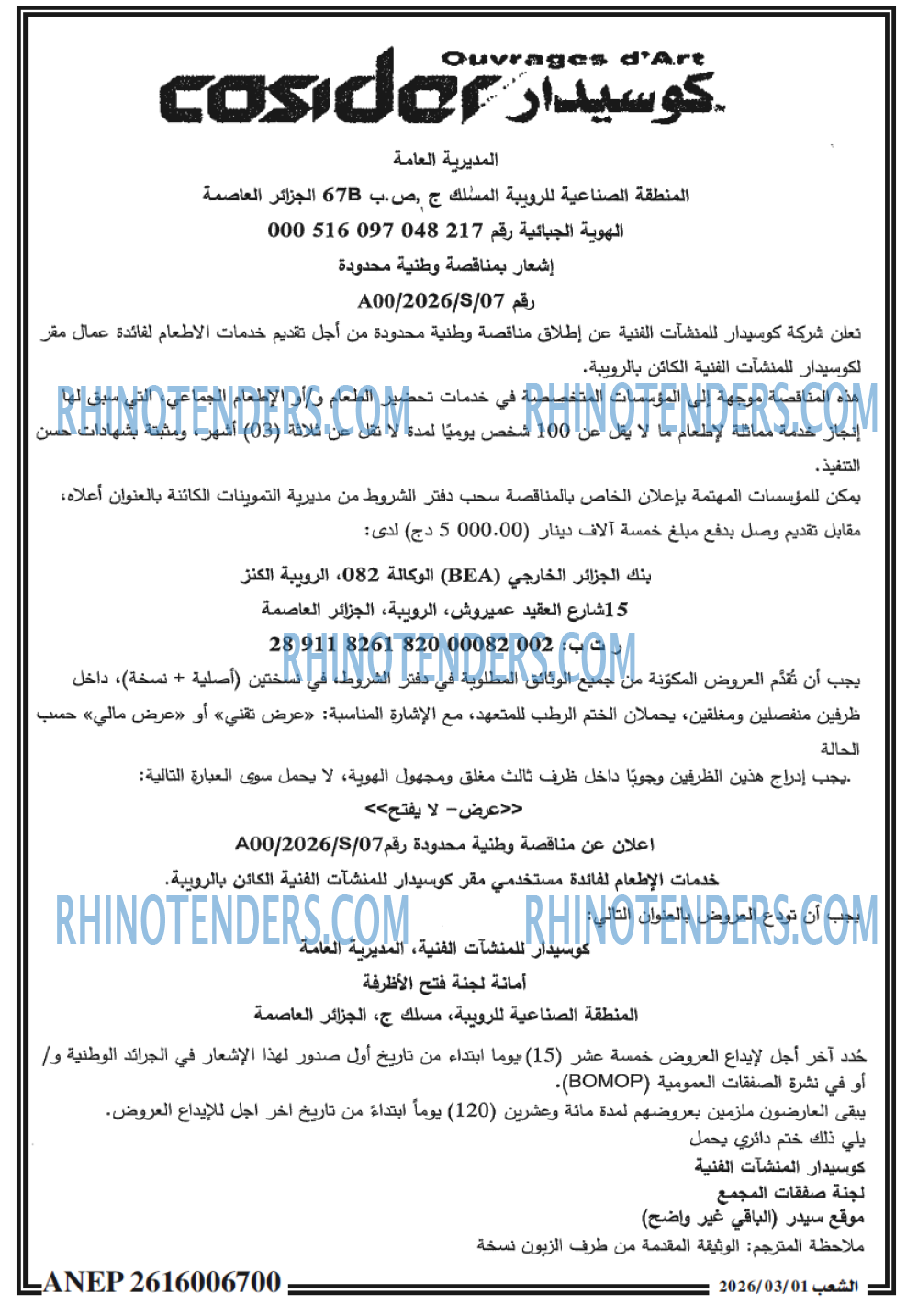 الشعب