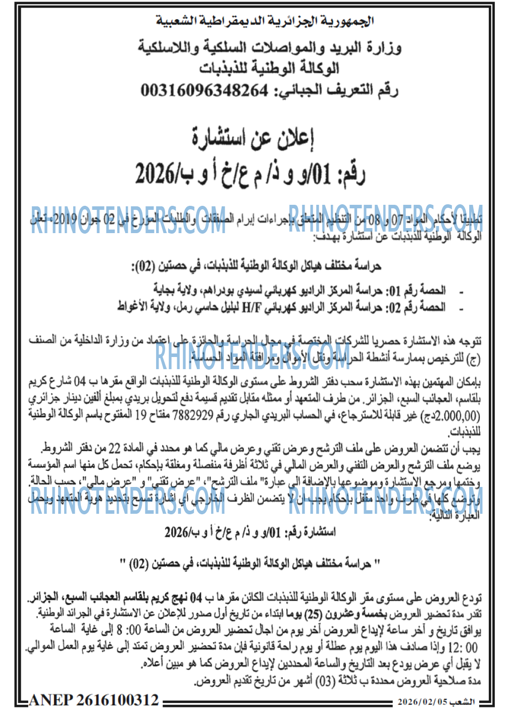 الشعب