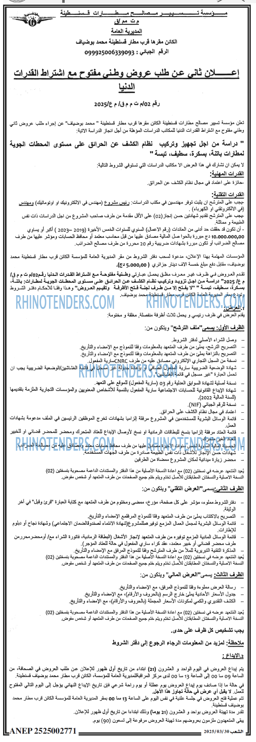 الشعب