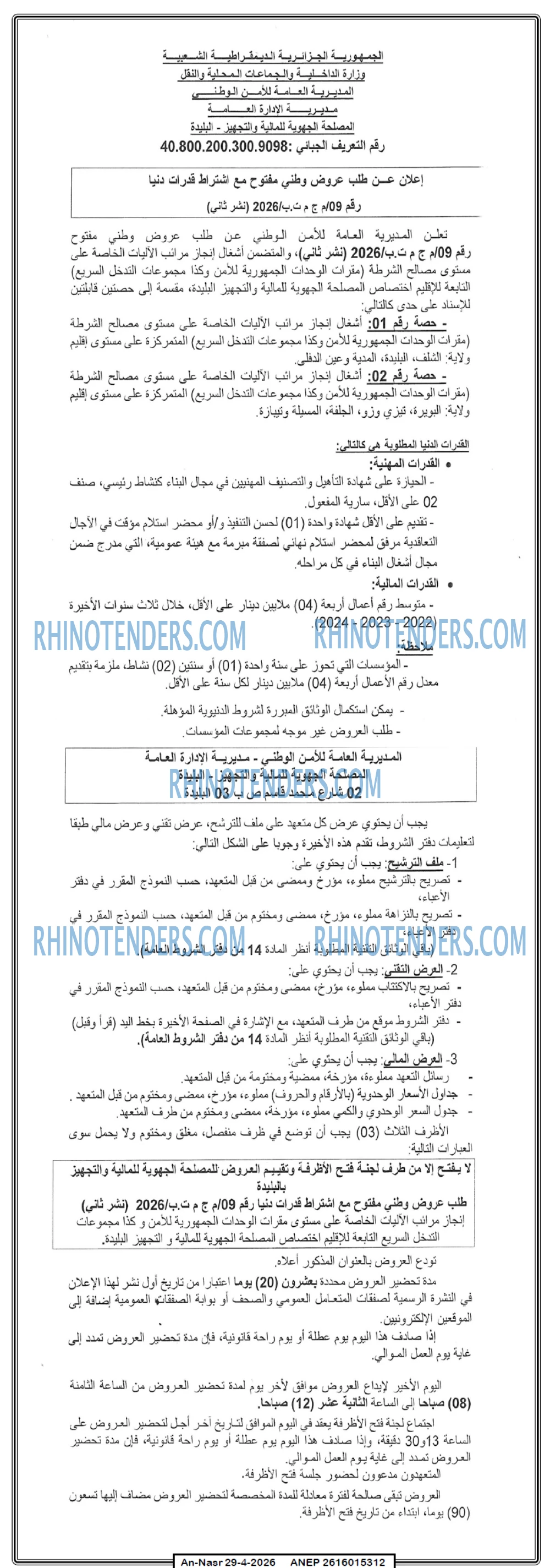 AN-NASR