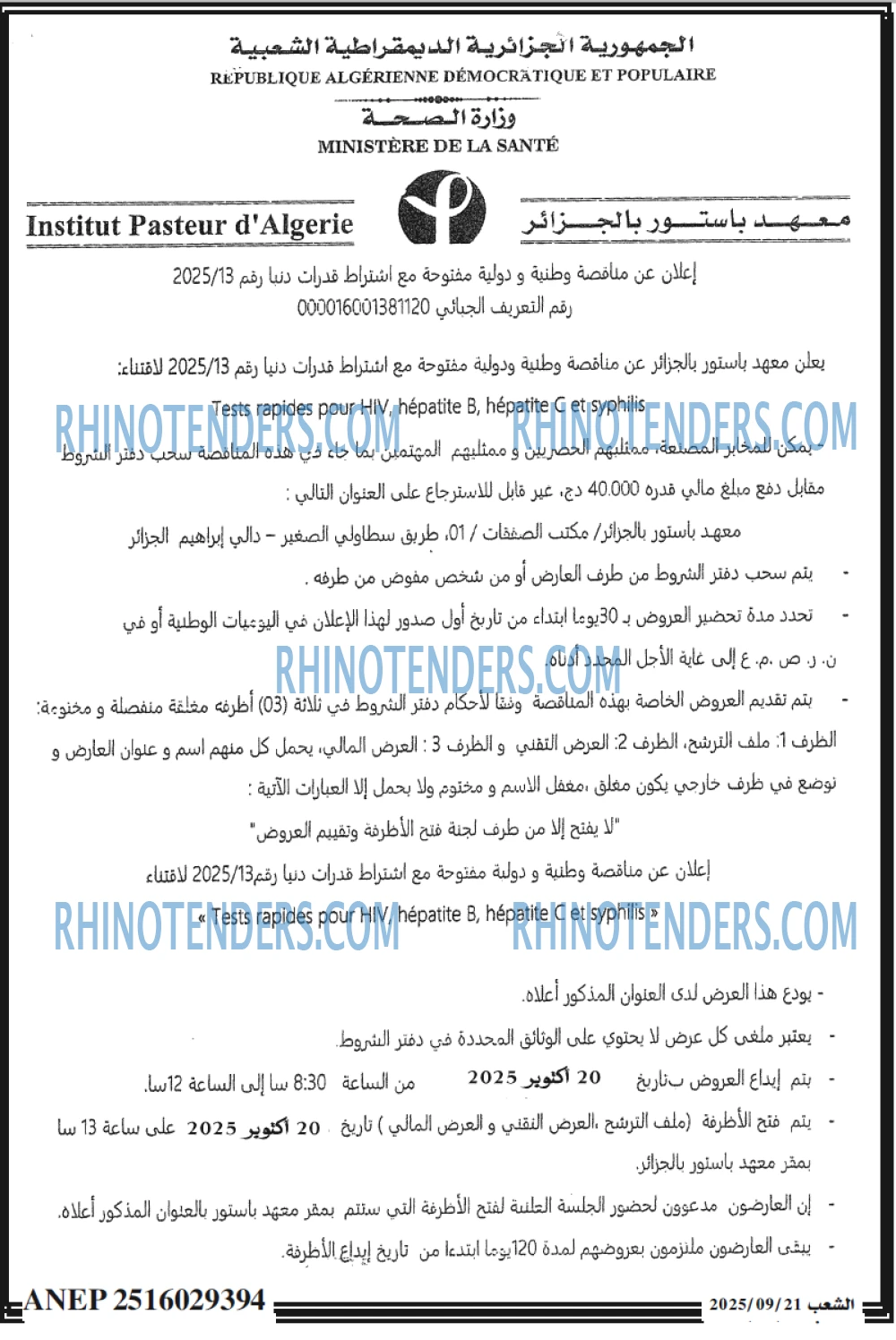 الشعب