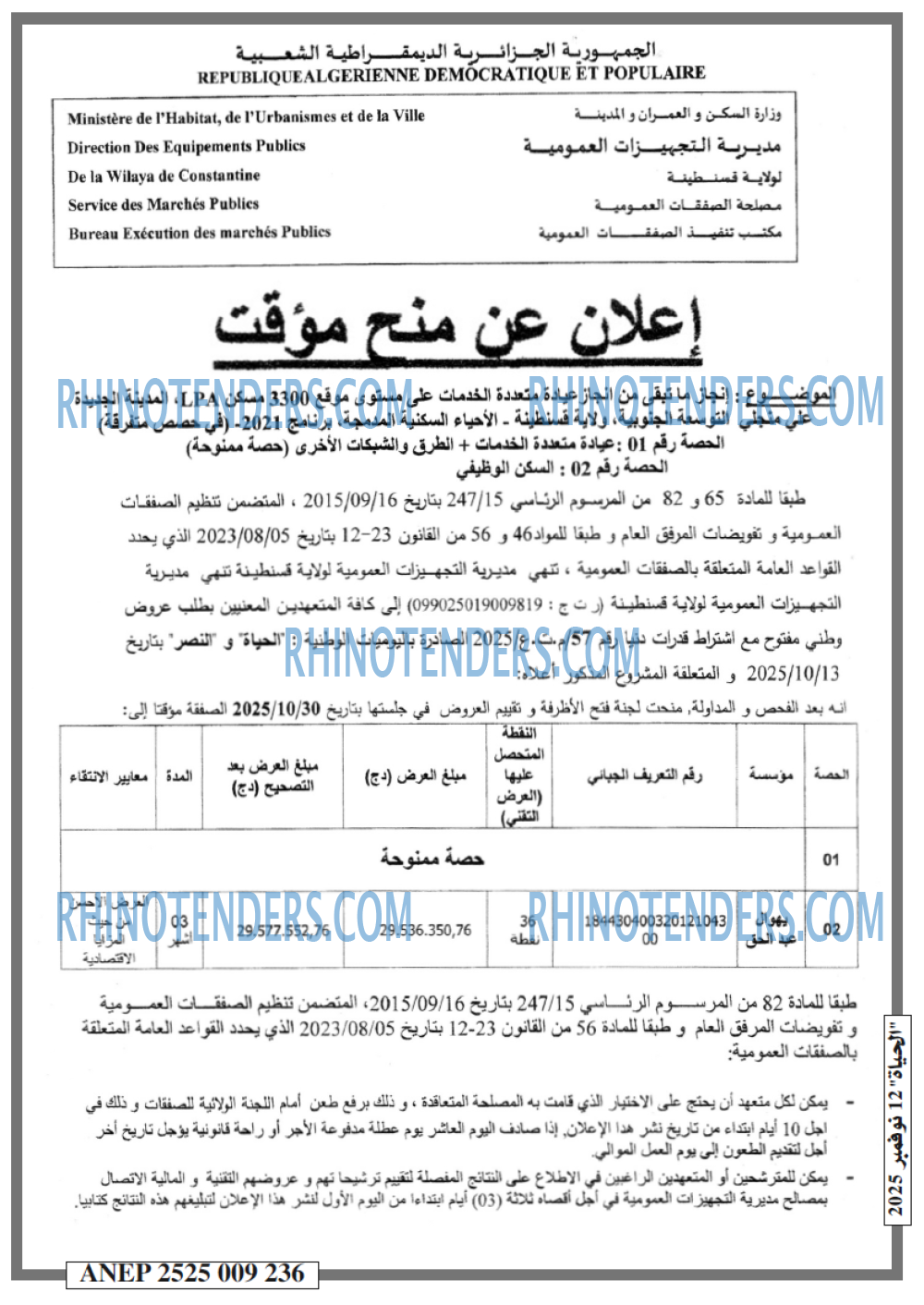EL HAYAT