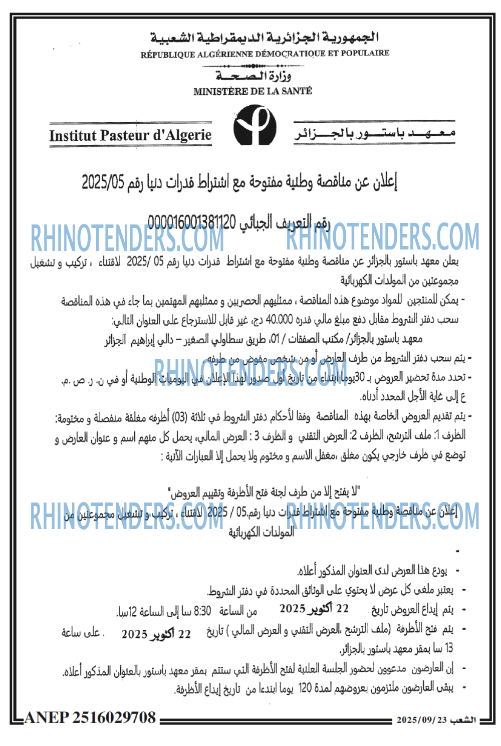 الشعب