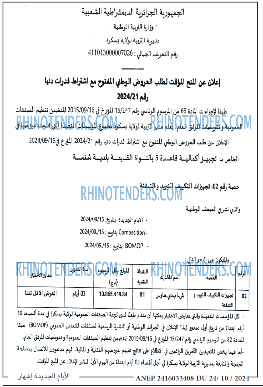 الايام