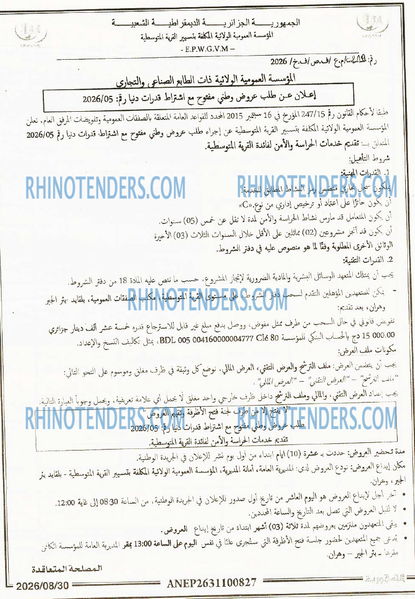 الجمهورية