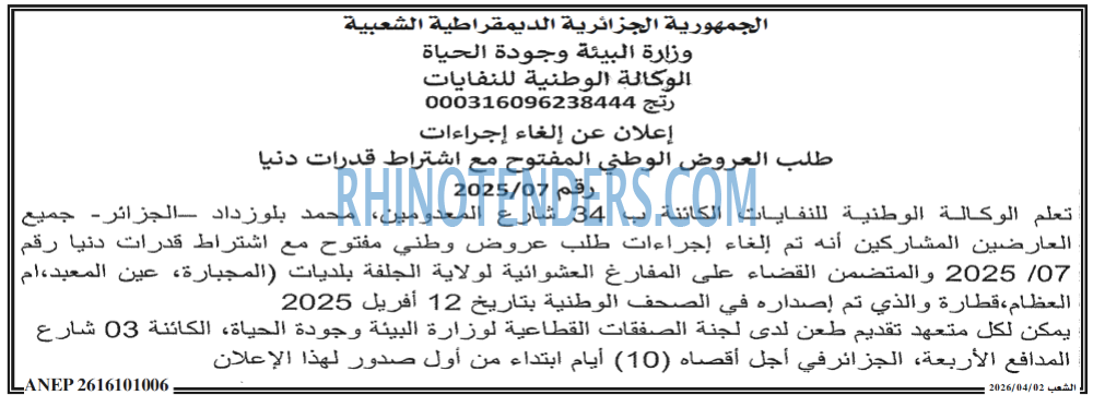 الشعب