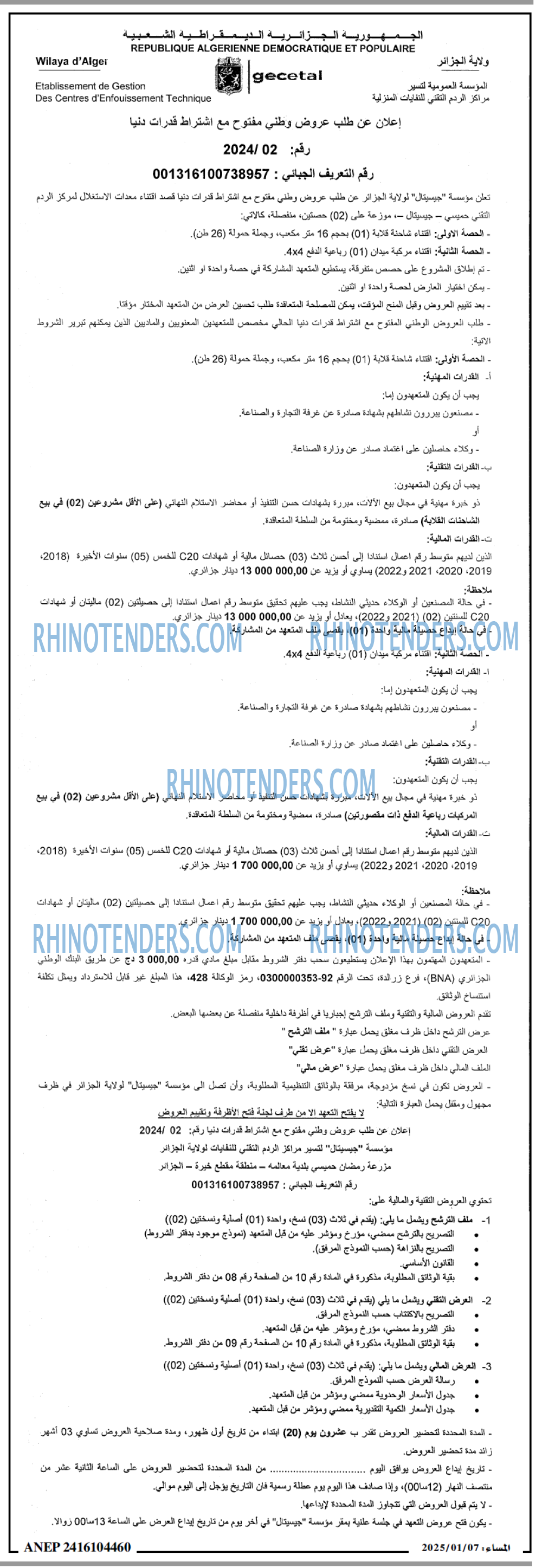 المساء