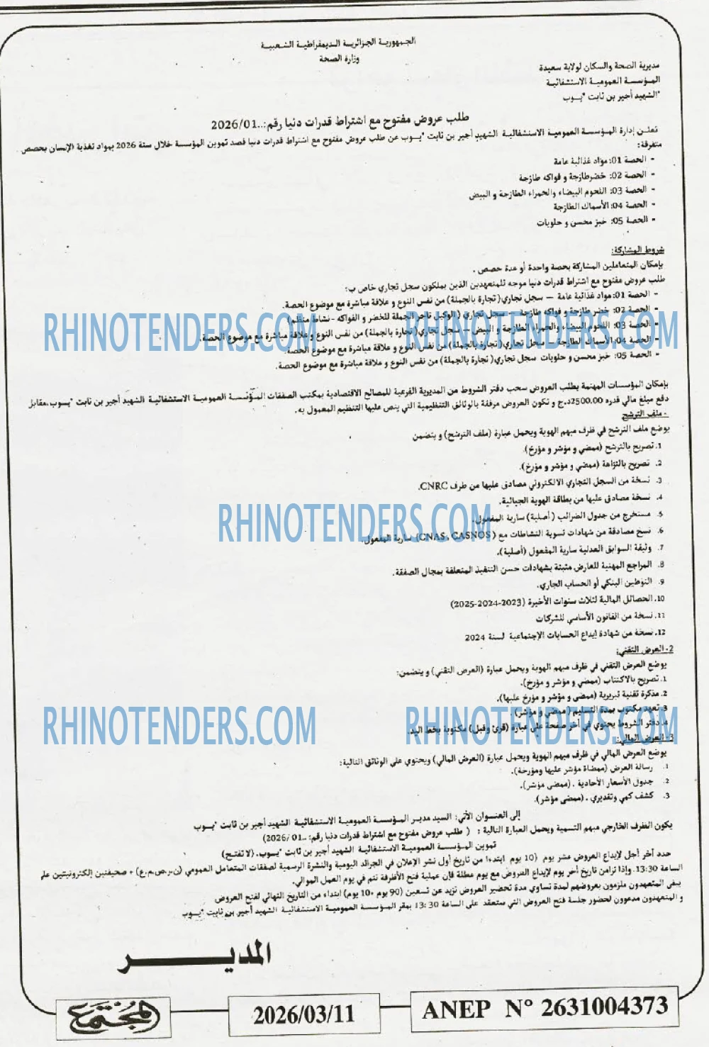 المجتمع