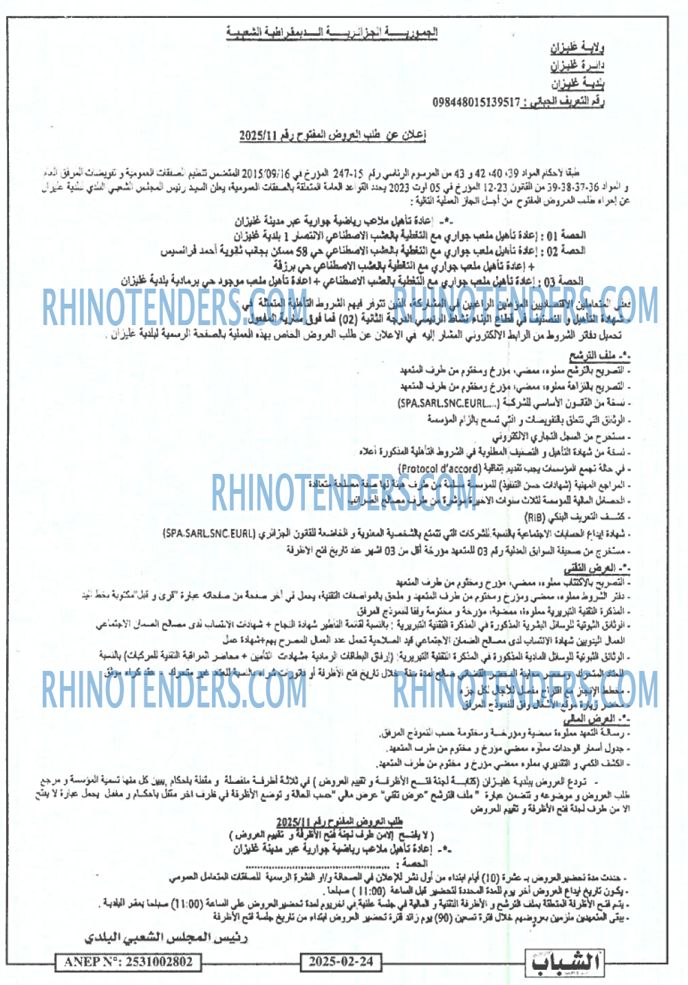 Rhinotenders