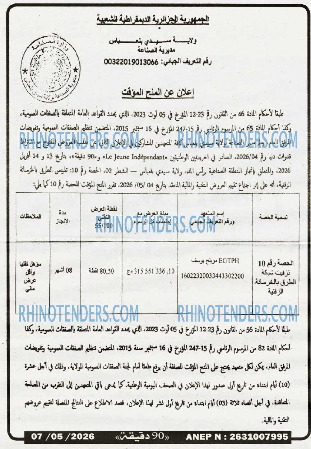 90 دقيقة
