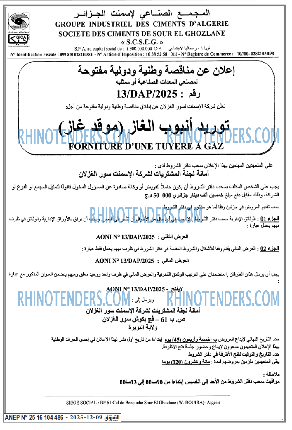الشروق