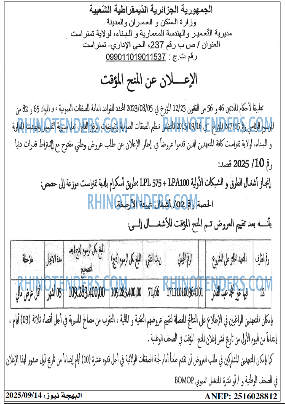 الشعب