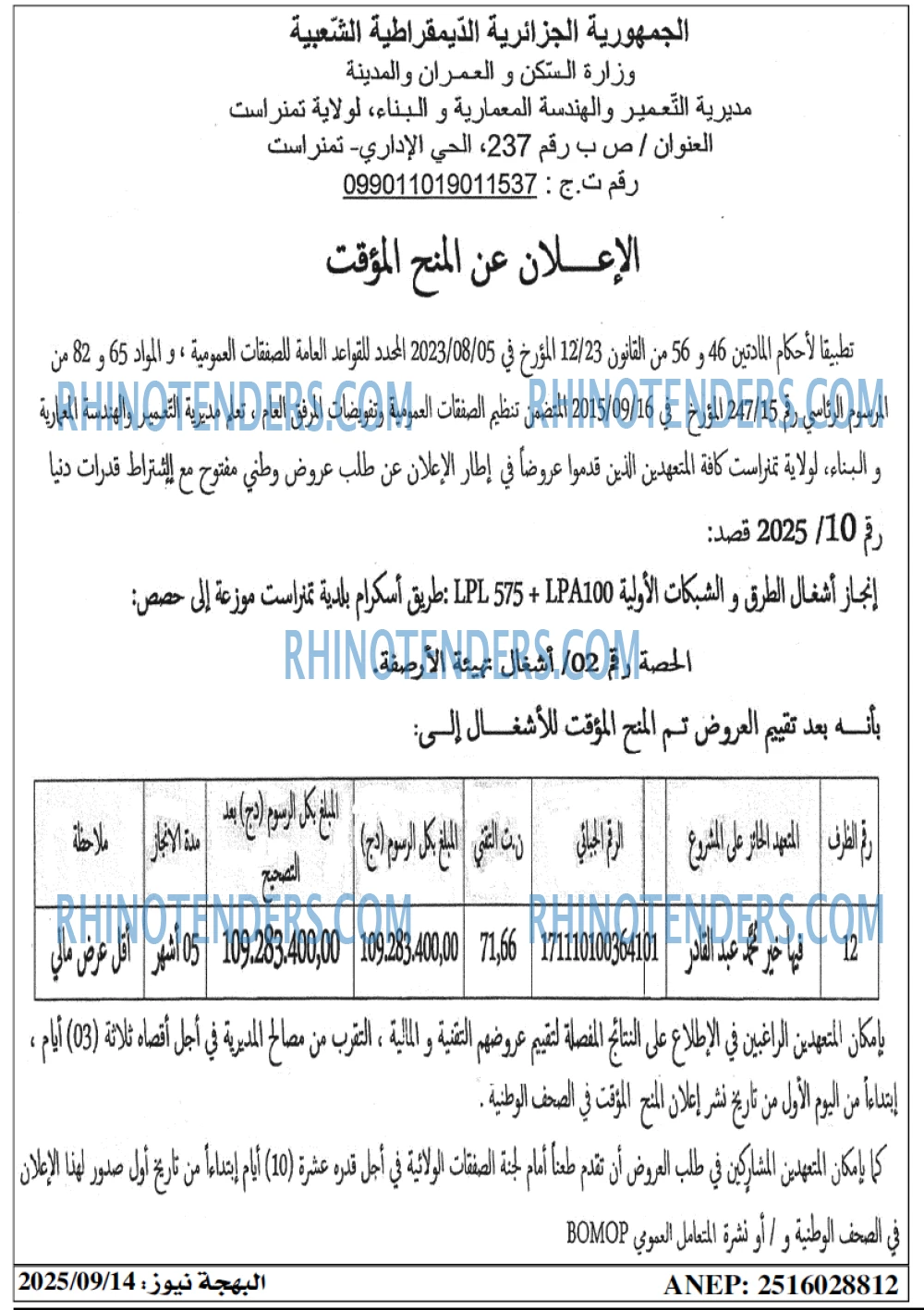 الشعب