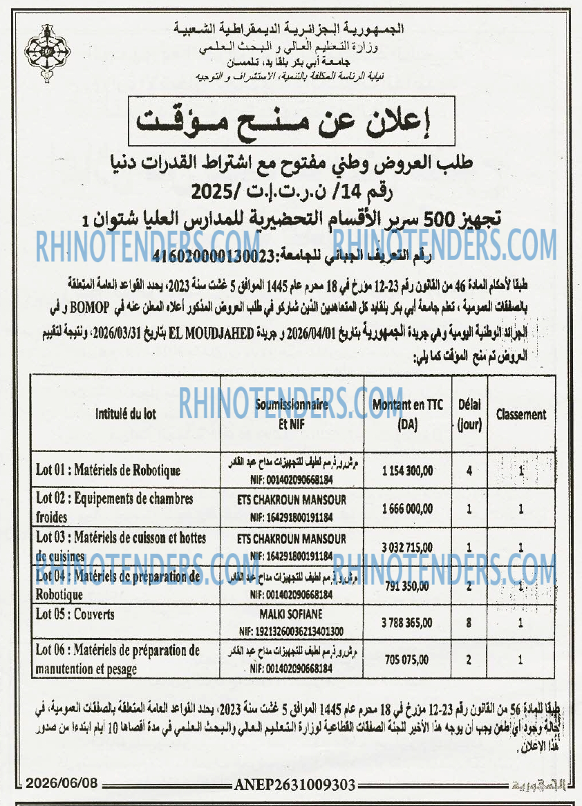 الجمهورية