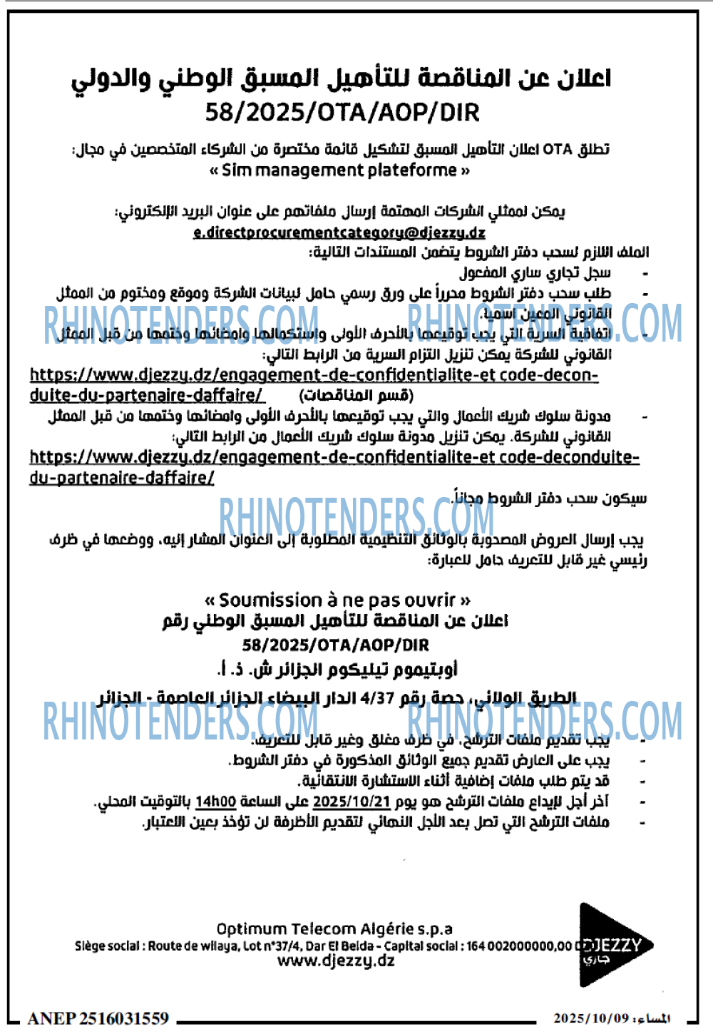 المساء