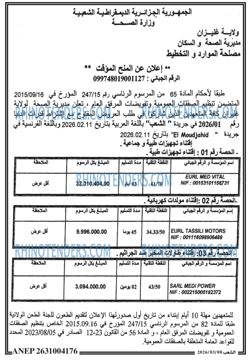 الشعب