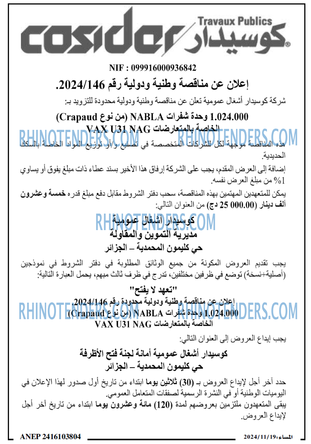 المساء