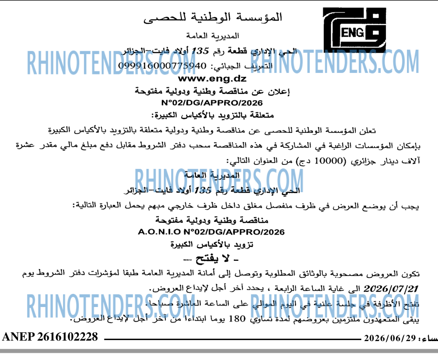 المساء