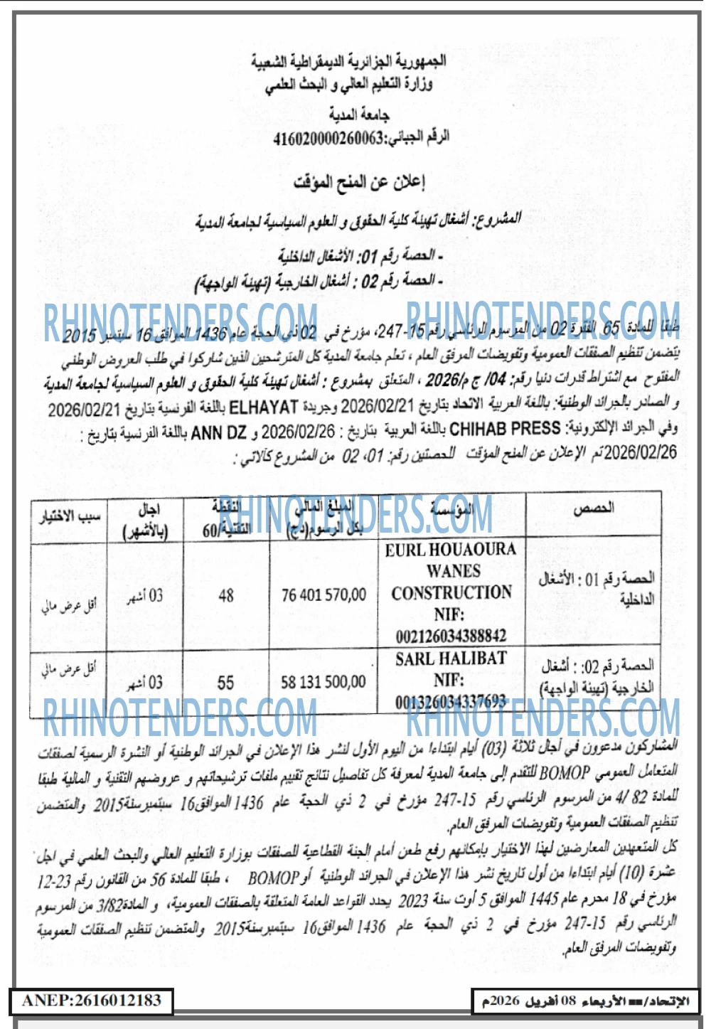 الاتحاد