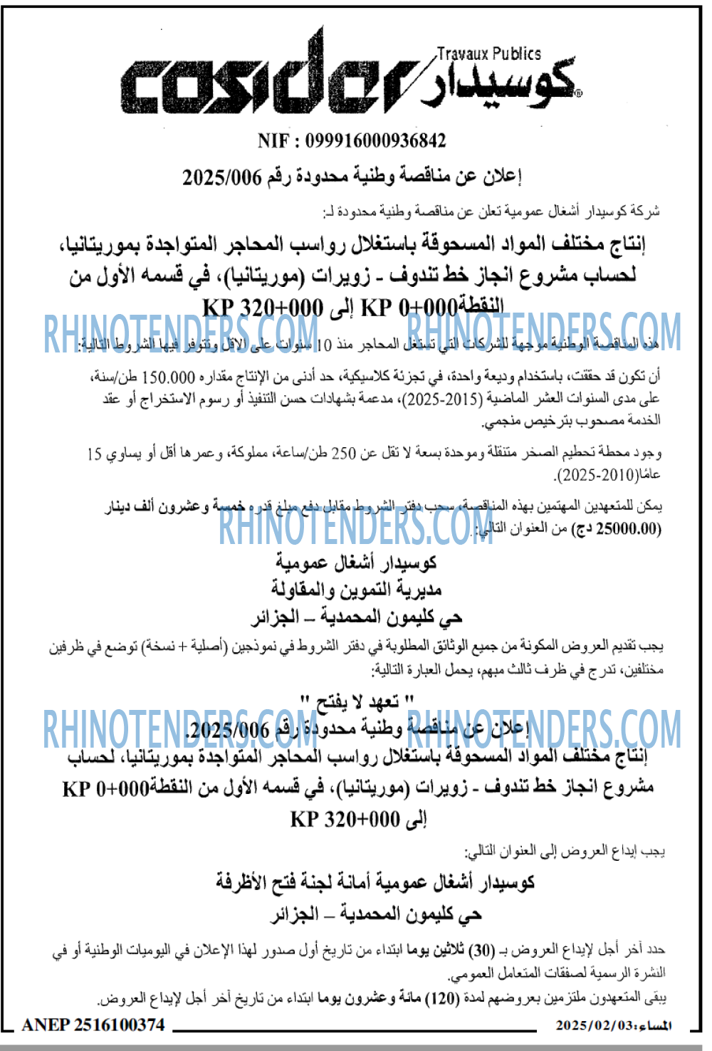 المساء