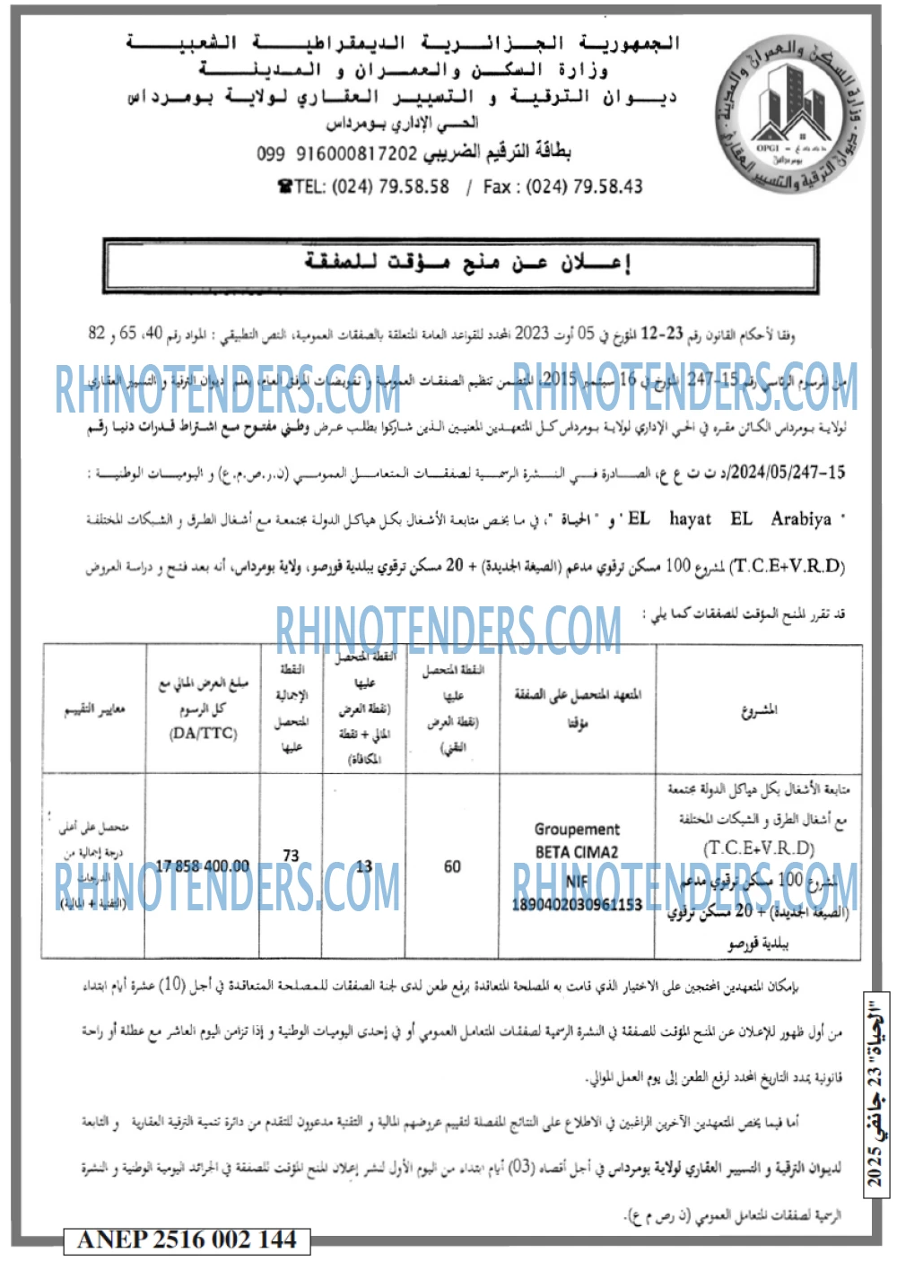 الحياة