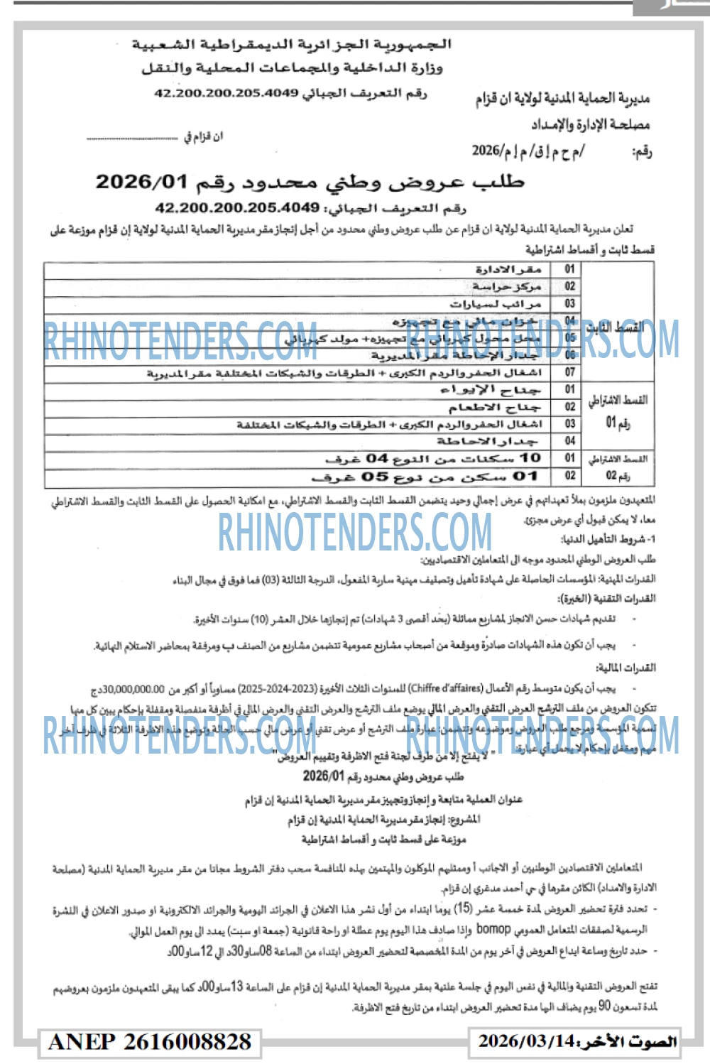 الصوت الاخر