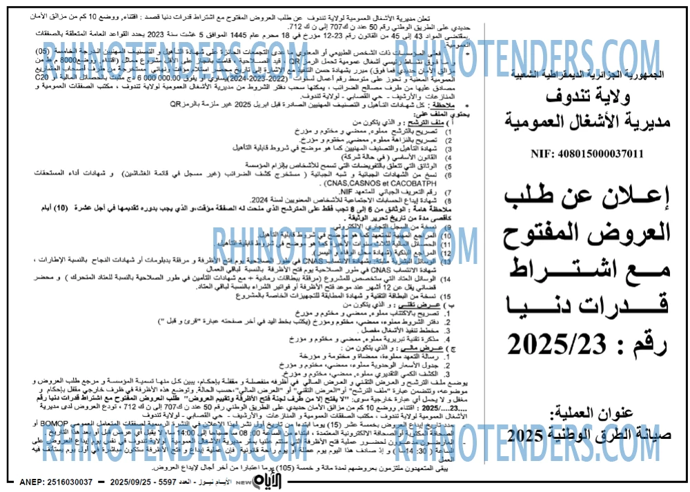 الايام
