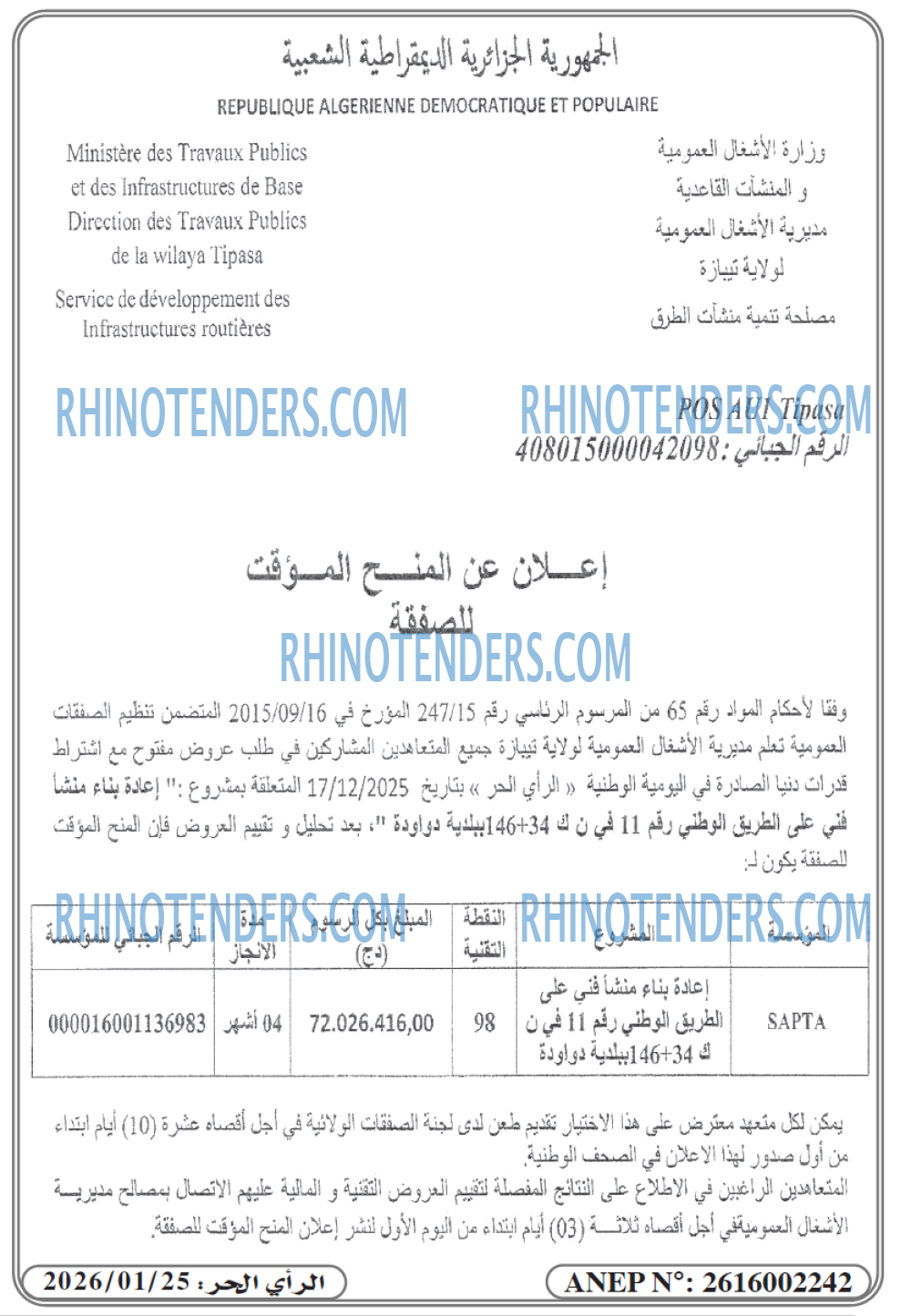 Rhinotenders