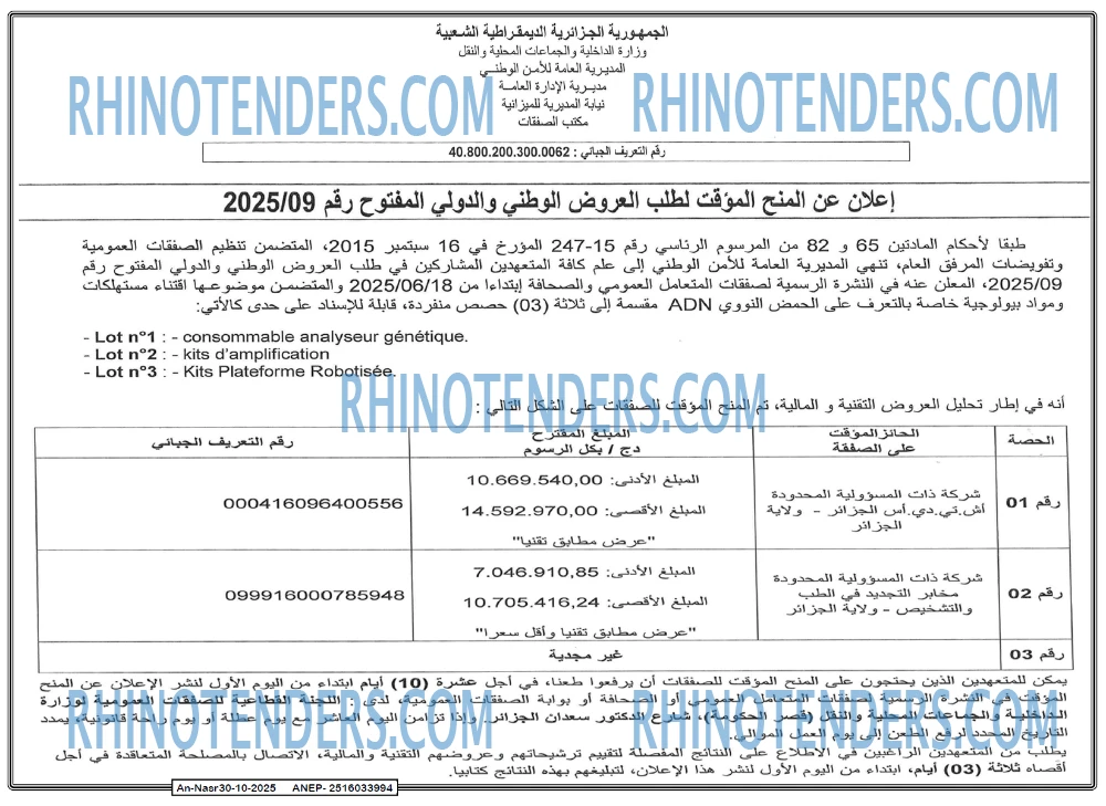 AN-NASR